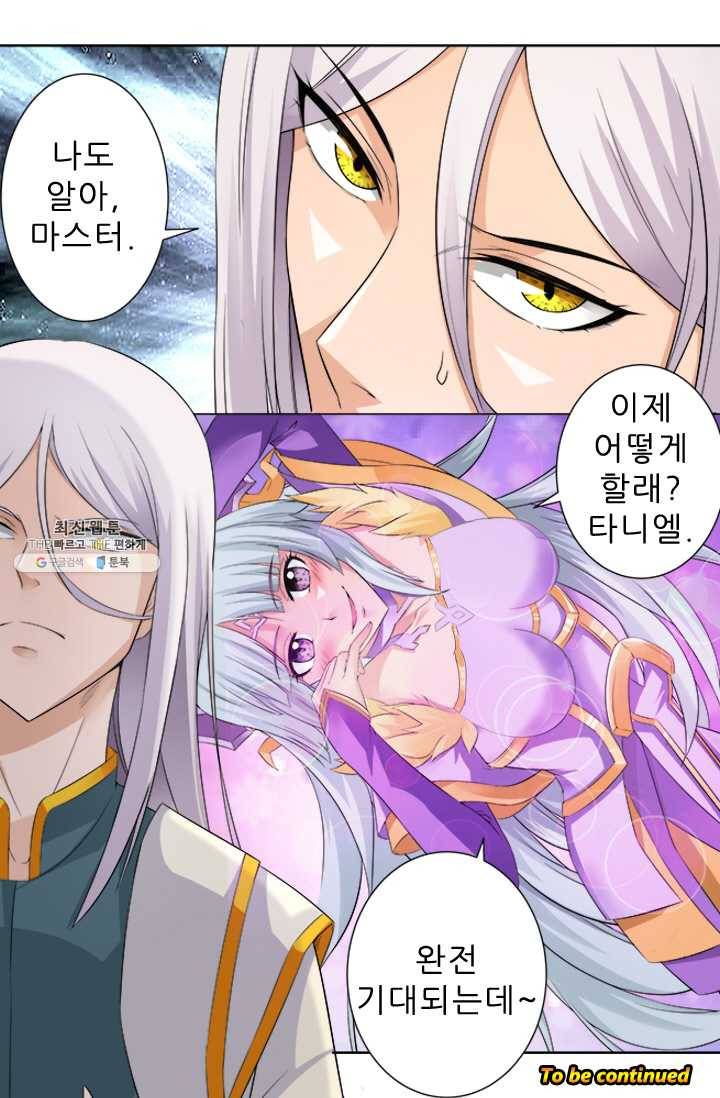 영무제존 : 46화 2