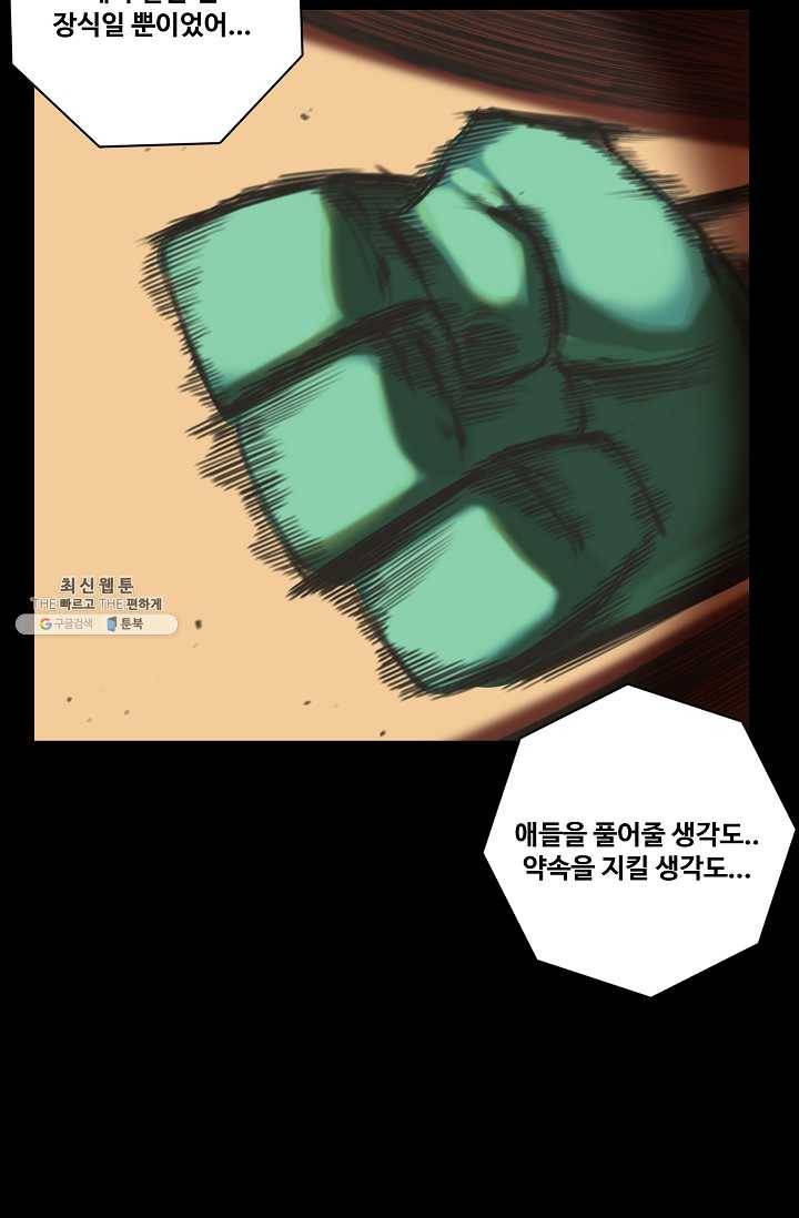 은하! 78화 구렁텅이 3