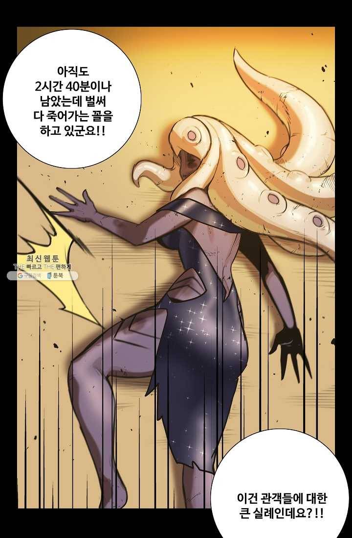 은하! 78화 구렁텅이 6