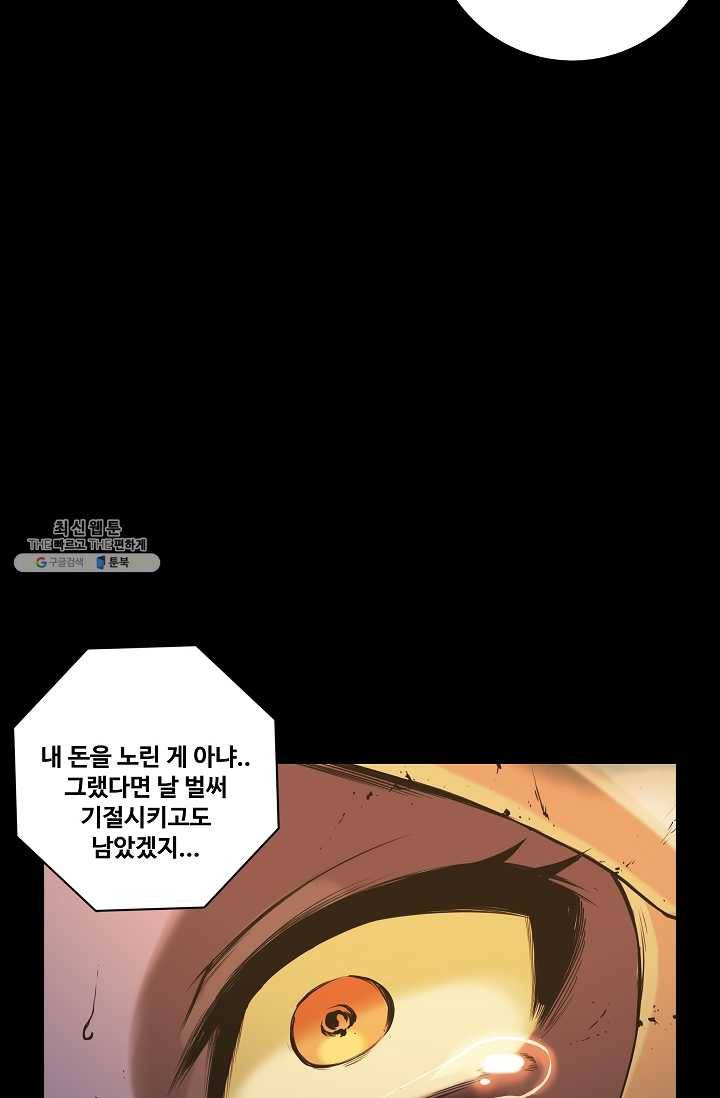 은하! 78화 구렁텅이 7