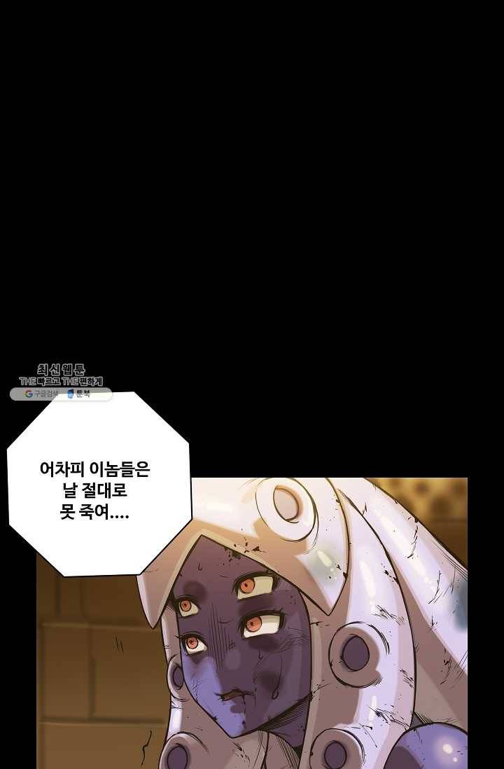 은하! 78화 구렁텅이 10