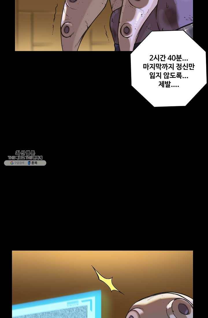 은하! 78화 구렁텅이 11