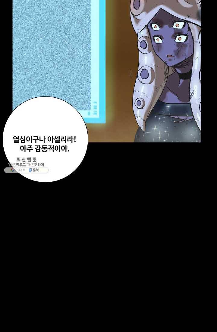 은하! 78화 구렁텅이 12
