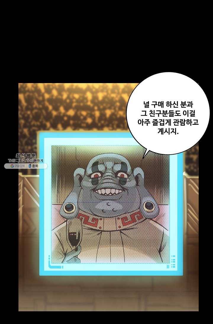 은하! 78화 구렁텅이 13