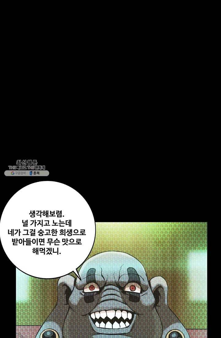 은하! 78화 구렁텅이 14
