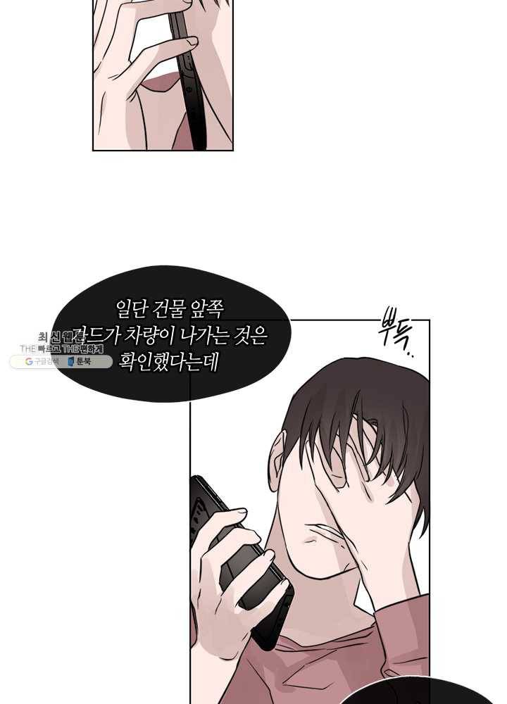 야만의 세계 31화 2