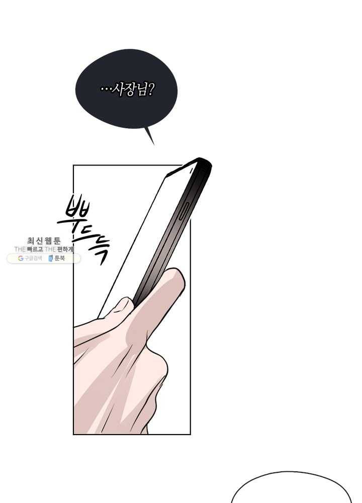야만의 세계 31화 5
