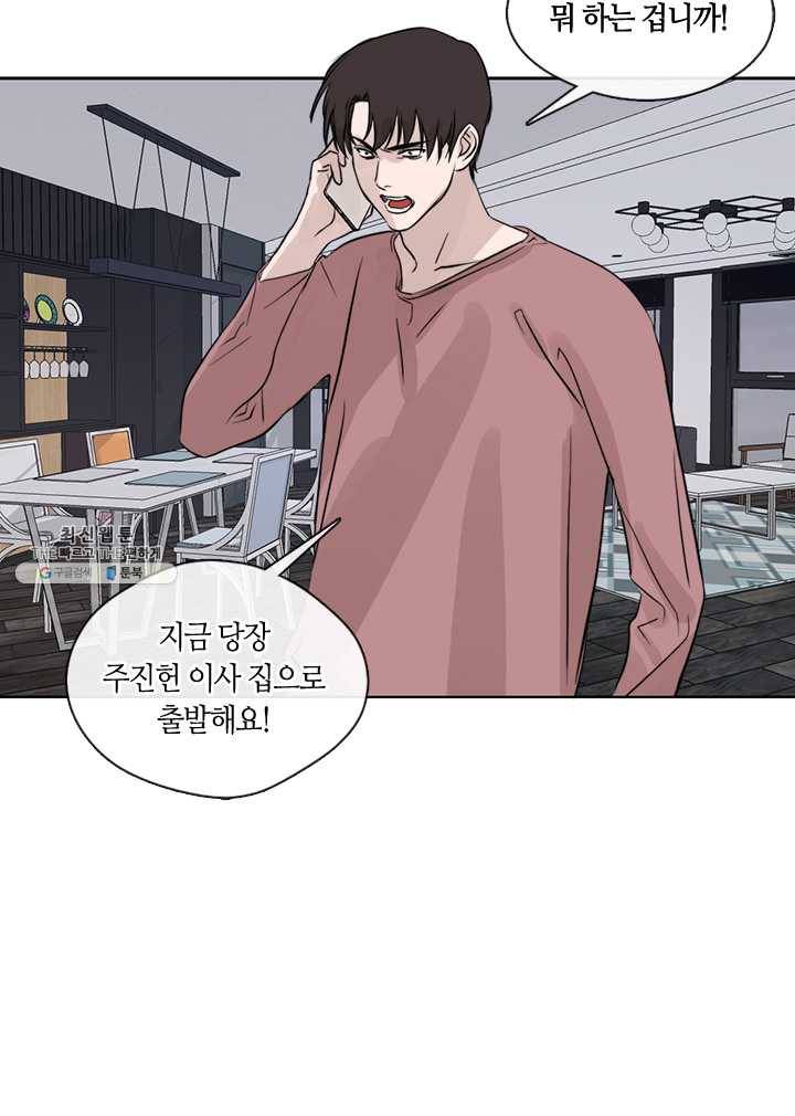야만의 세계 31화 6