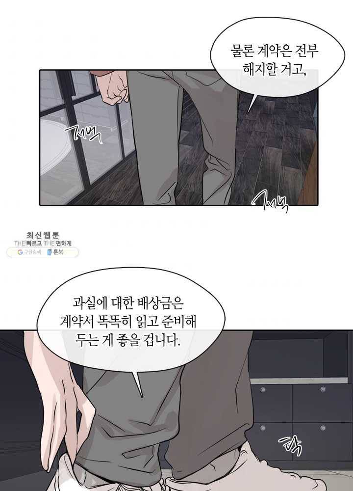야만의 세계 31화 7