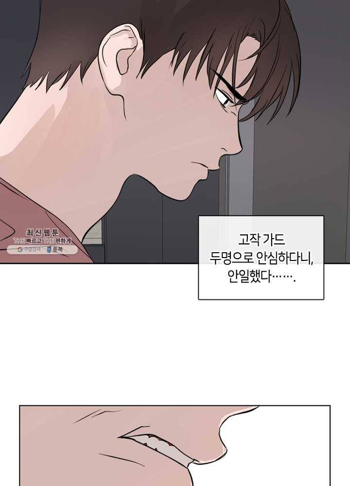 야만의 세계 31화 9