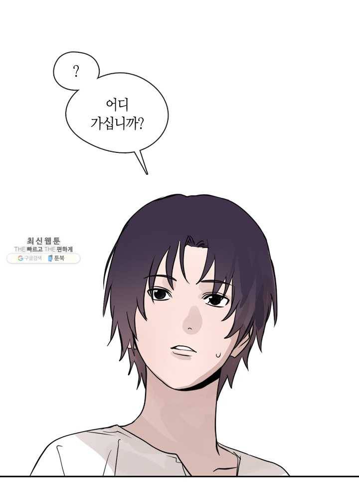 야만의 세계 31화 12