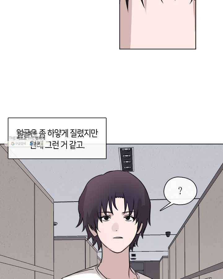 야만의 세계 31화 14