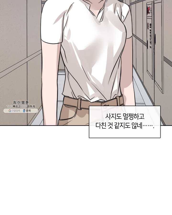 야만의 세계 31화 15
