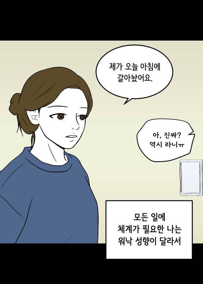 찬란하지 않아도 괜찮아, 새벽 02. 아직도, 여전히 3