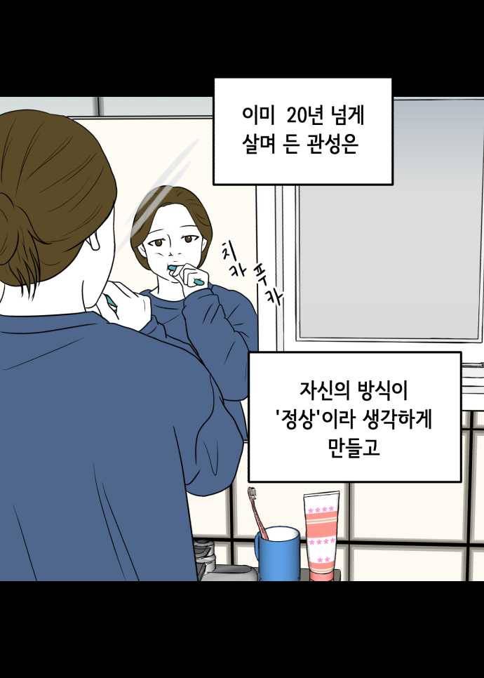 찬란하지 않아도 괜찮아, 새벽 02. 아직도, 여전히 5