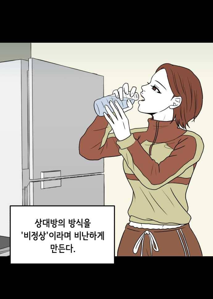 찬란하지 않아도 괜찮아, 새벽 02. 아직도, 여전히 6