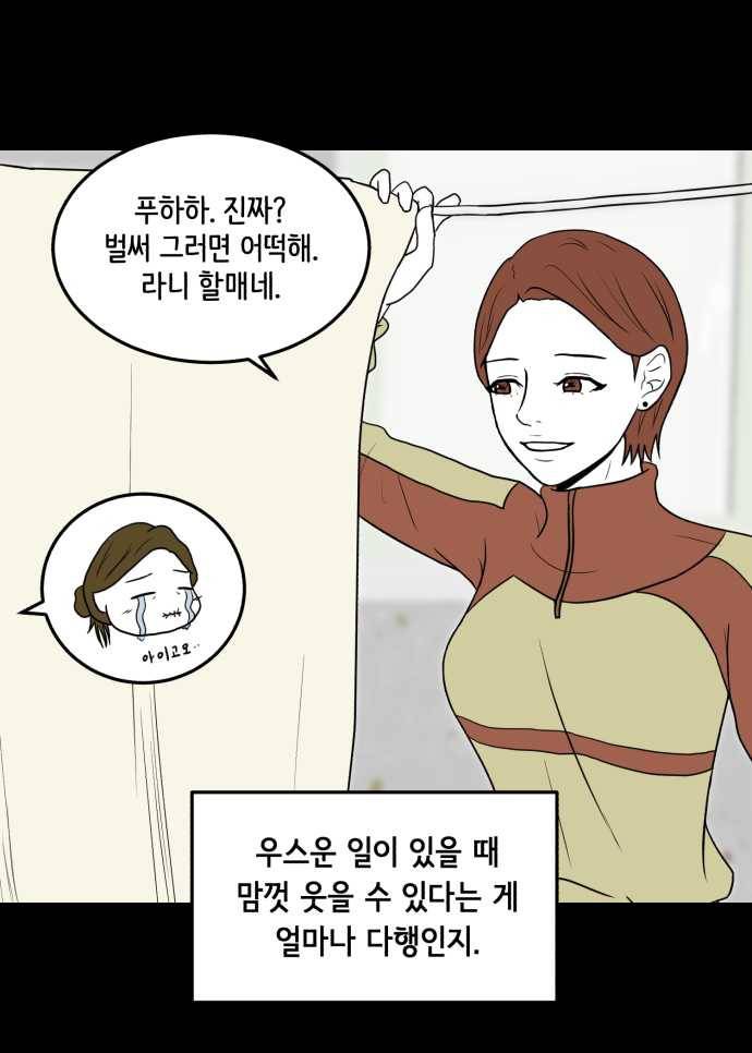 찬란하지 않아도 괜찮아, 새벽 02. 아직도, 여전히 13