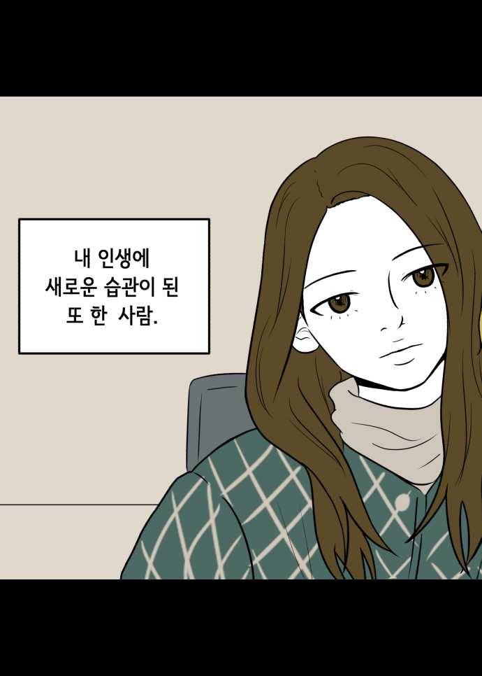 찬란하지 않아도 괜찮아, 새벽 02. 아직도, 여전히 16