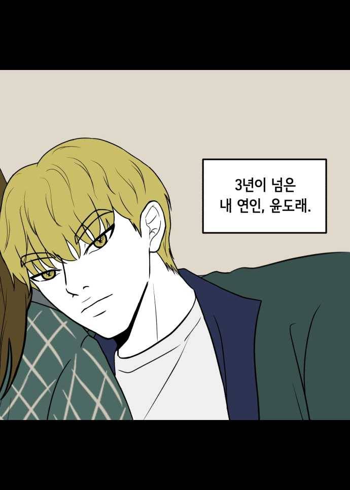 찬란하지 않아도 괜찮아, 새벽 02. 아직도, 여전히 17