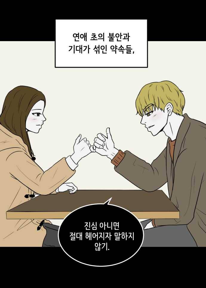 찬란하지 않아도 괜찮아, 새벽 02. 아직도, 여전히 18