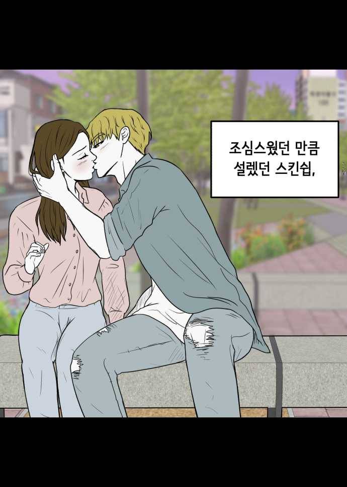 찬란하지 않아도 괜찮아, 새벽 02. 아직도, 여전히 19