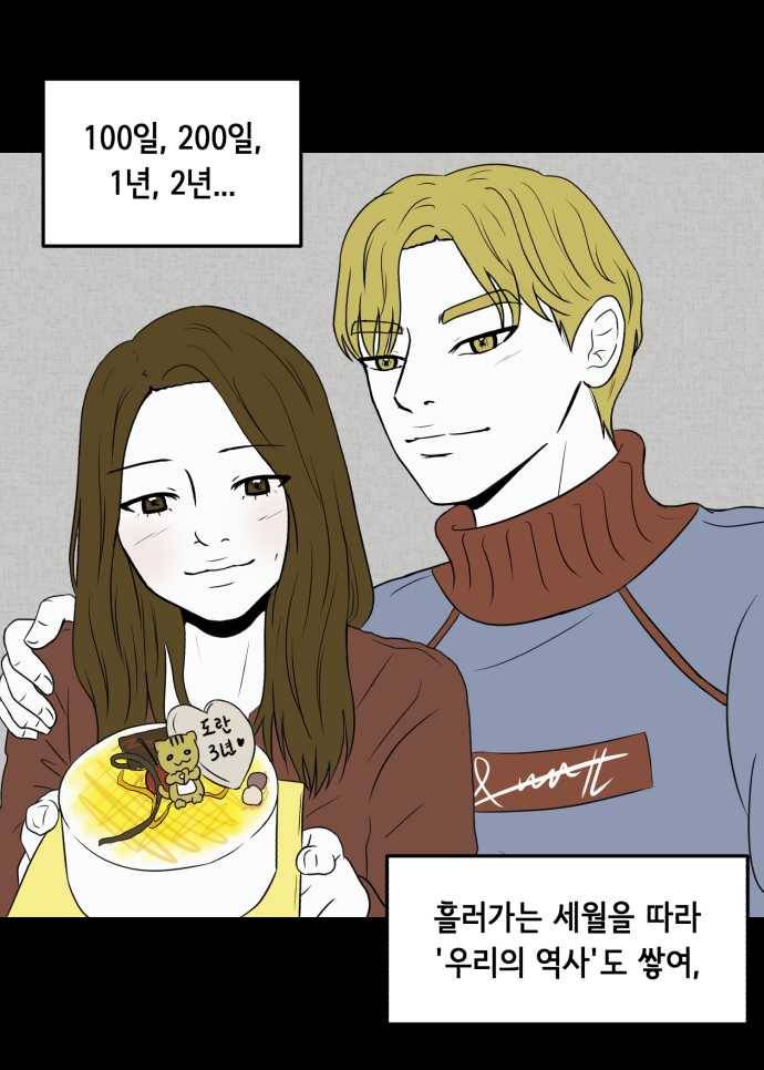 찬란하지 않아도 괜찮아, 새벽 02. 아직도, 여전히 21