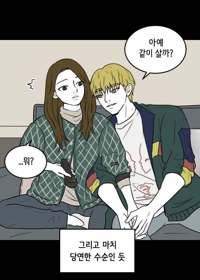 찬란하지 않아도 괜찮아, 새벽 02. 아직도, 여전히 24