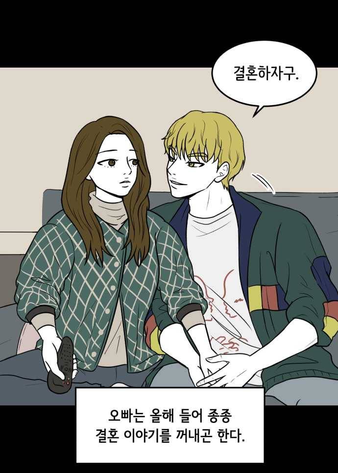 찬란하지 않아도 괜찮아, 새벽 02. 아직도, 여전히 25