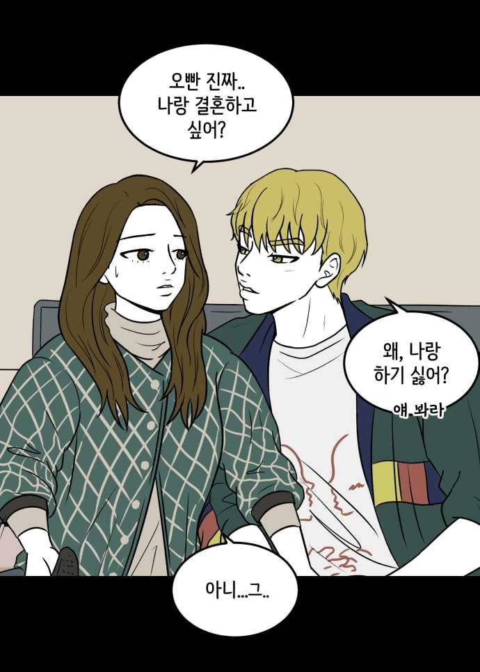 찬란하지 않아도 괜찮아, 새벽 02. 아직도, 여전히 26