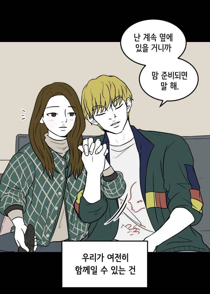 찬란하지 않아도 괜찮아, 새벽 02. 아직도, 여전히 30