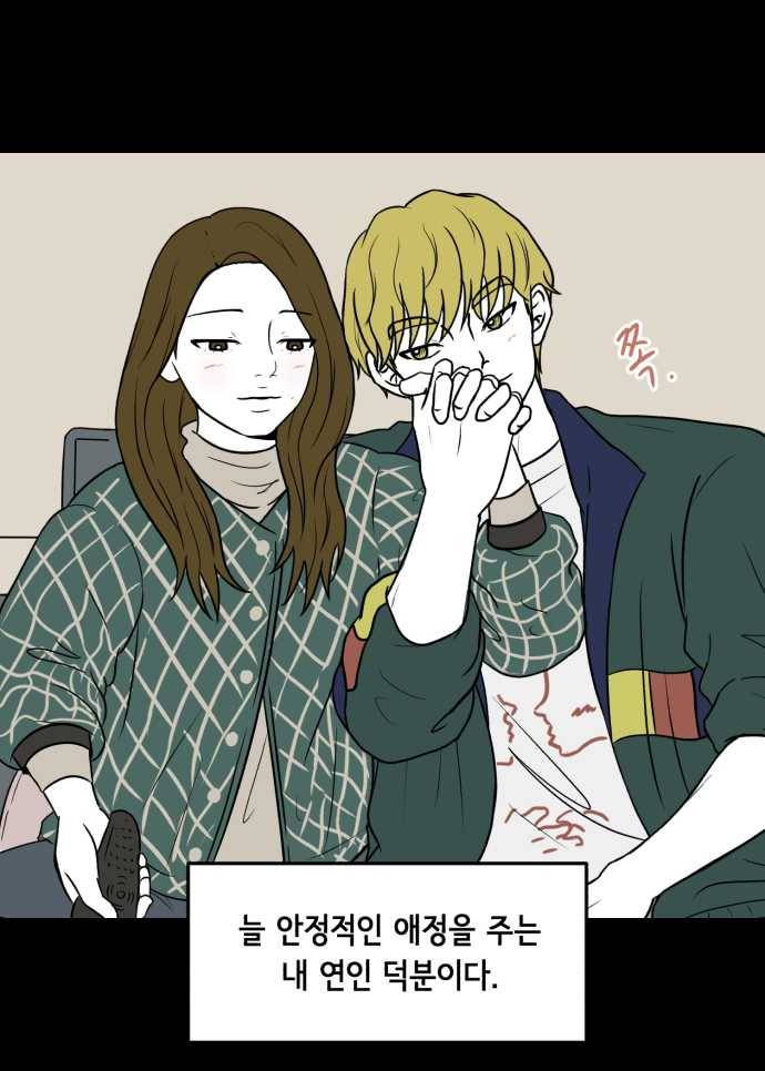 찬란하지 않아도 괜찮아, 새벽 02. 아직도, 여전히 31