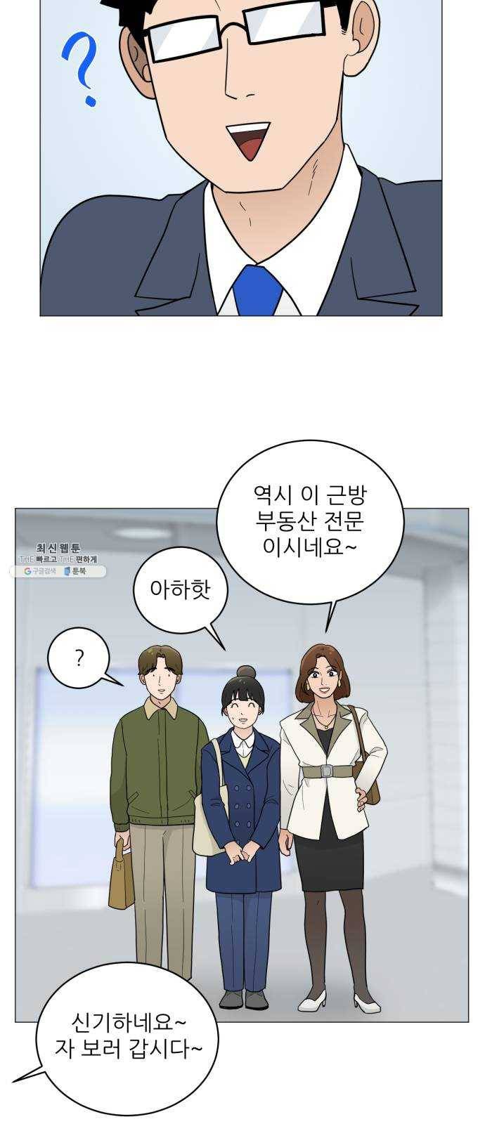 여성전용헬스장 진달래짐 26화: 헬스PT를 위한 넓고 얕은 지식 2