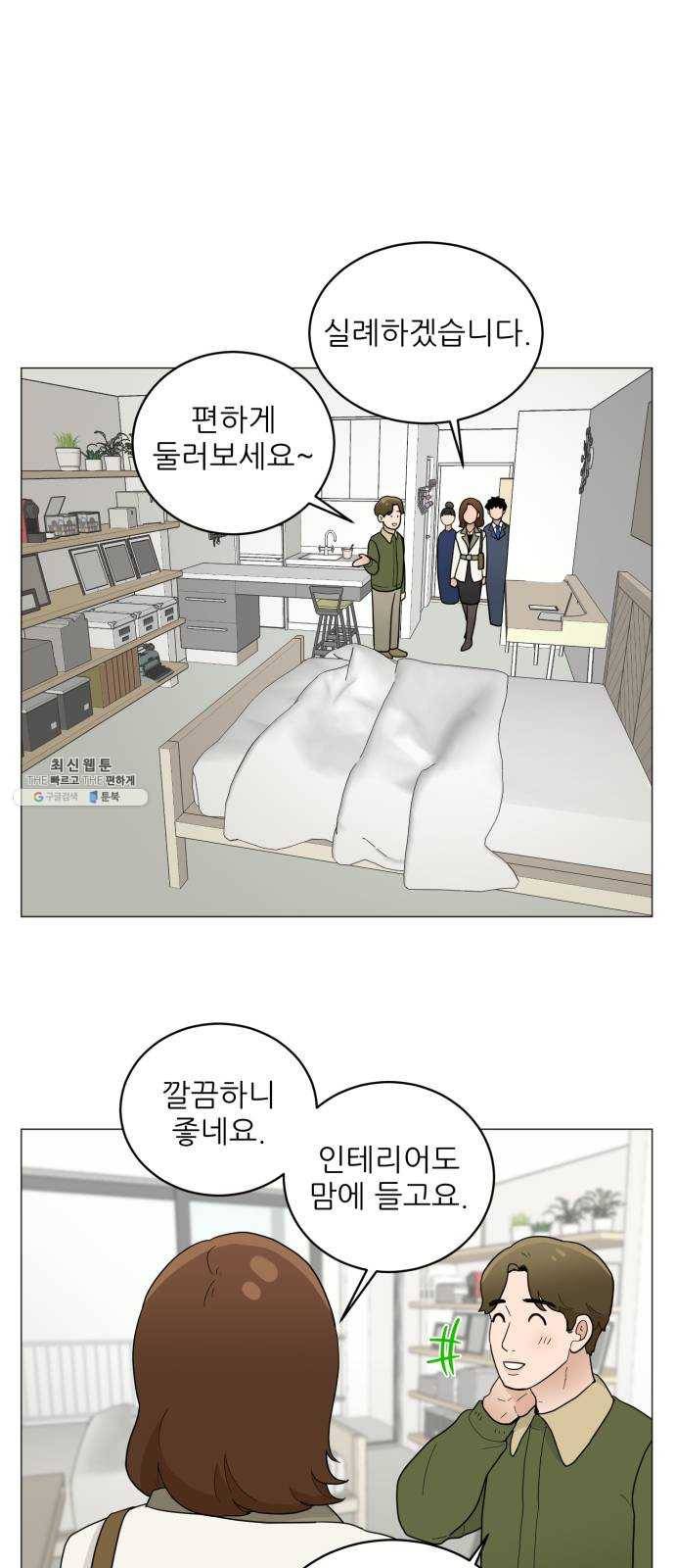 여성전용헬스장 진달래짐 26화: 헬스PT를 위한 넓고 얕은 지식 3