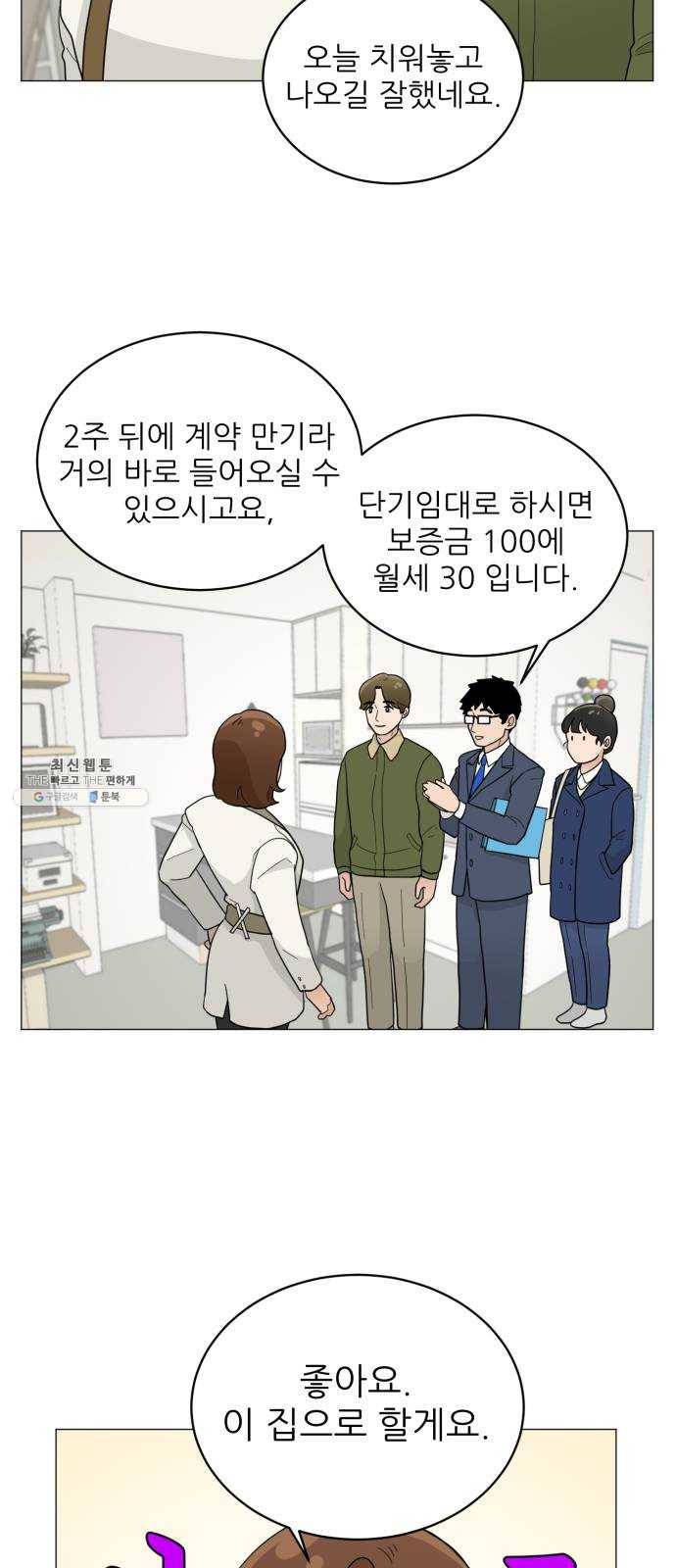 여성전용헬스장 진달래짐 26화: 헬스PT를 위한 넓고 얕은 지식 4