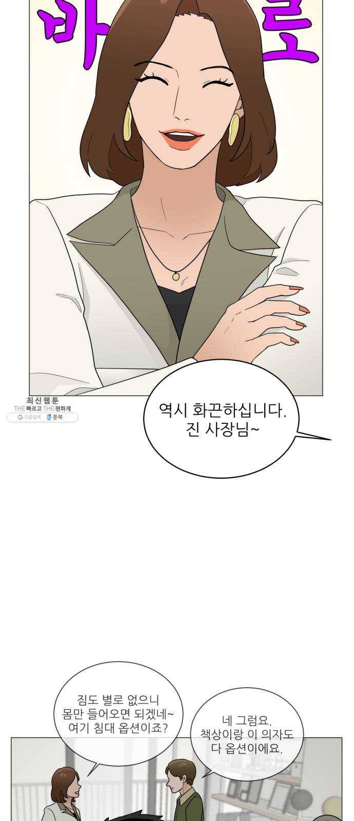 여성전용헬스장 진달래짐 26화: 헬스PT를 위한 넓고 얕은 지식 5