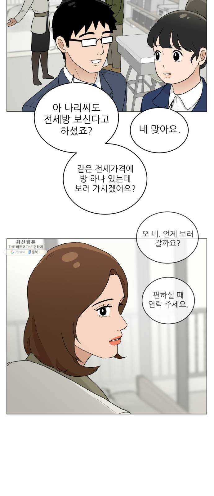 여성전용헬스장 진달래짐 26화: 헬스PT를 위한 넓고 얕은 지식 6