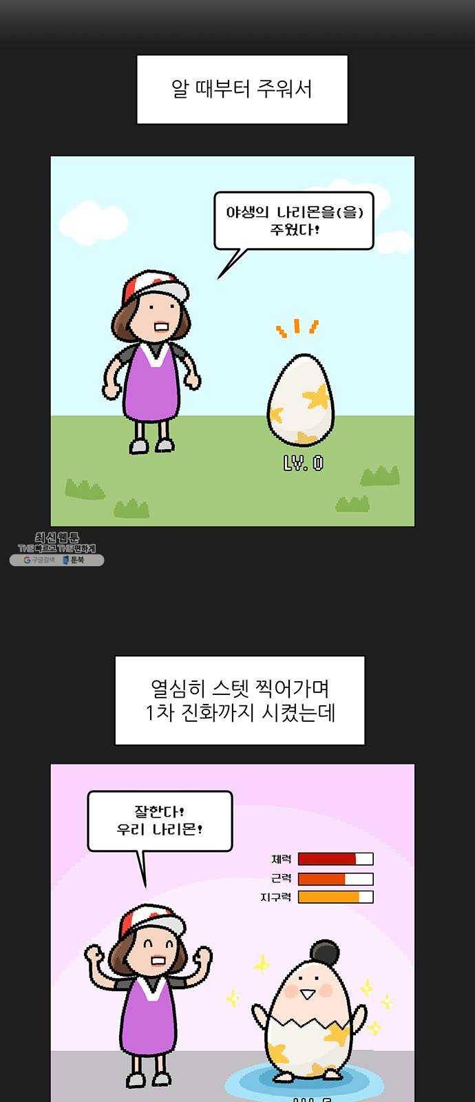 여성전용헬스장 진달래짐 26화: 헬스PT를 위한 넓고 얕은 지식 9