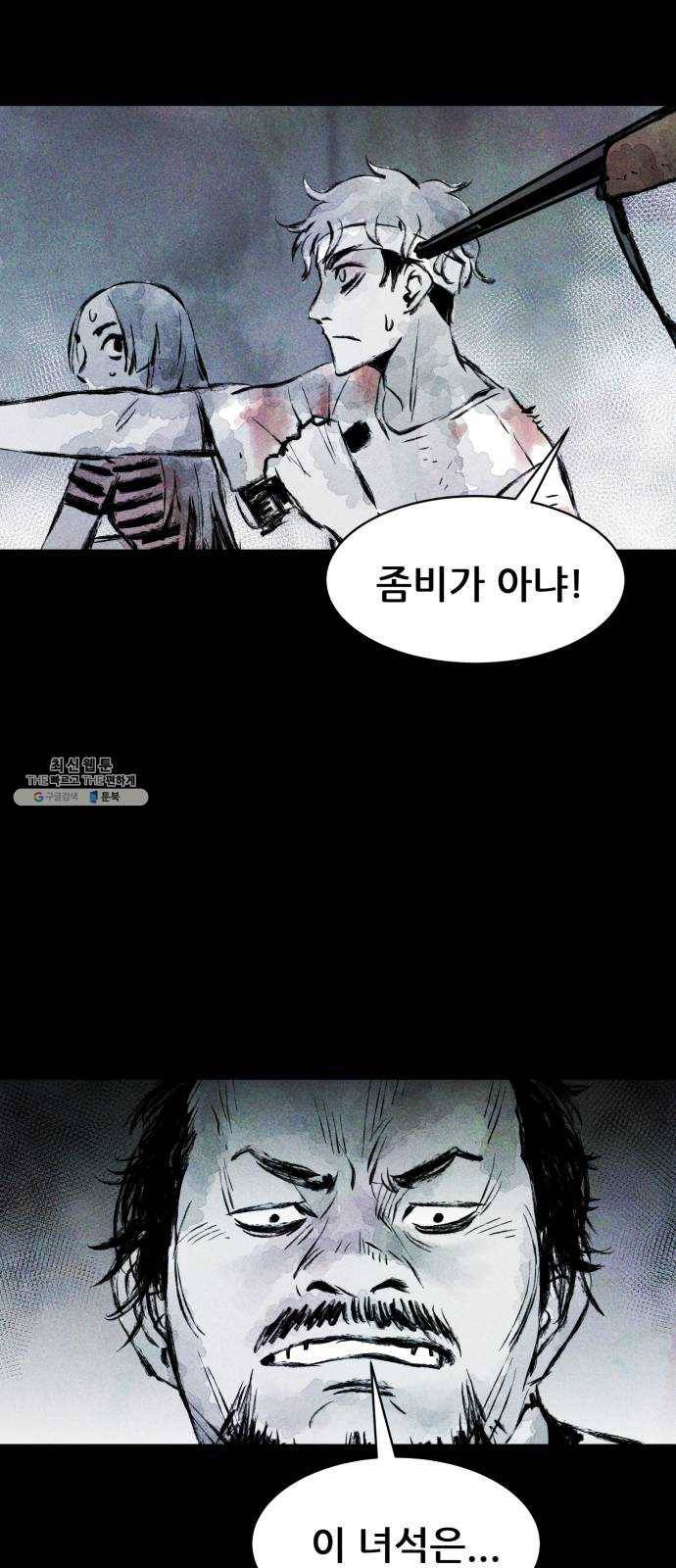 사람의 조각 14화 2
