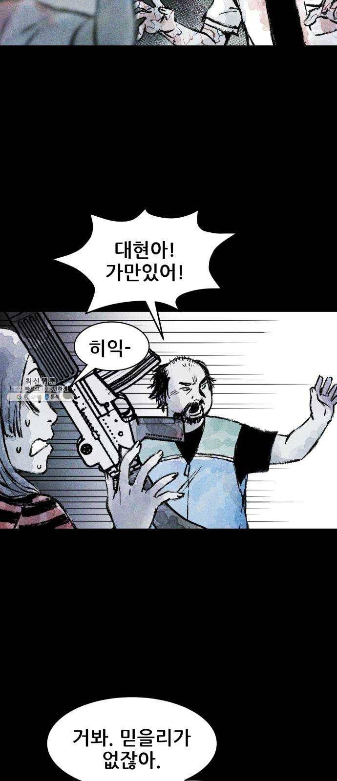 사람의 조각 14화 5