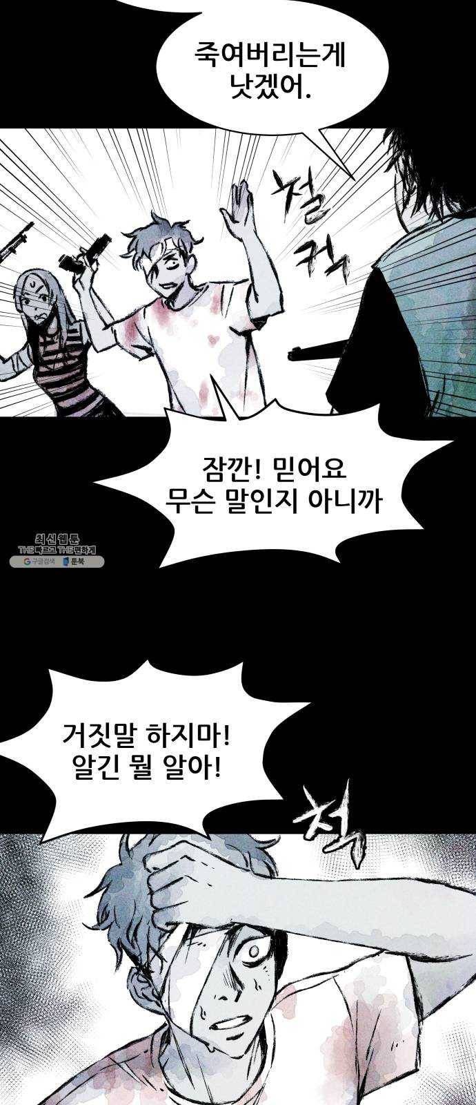 사람의 조각 14화 6