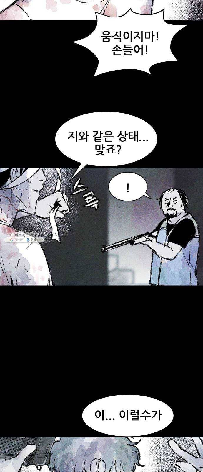 사람의 조각 14화 7