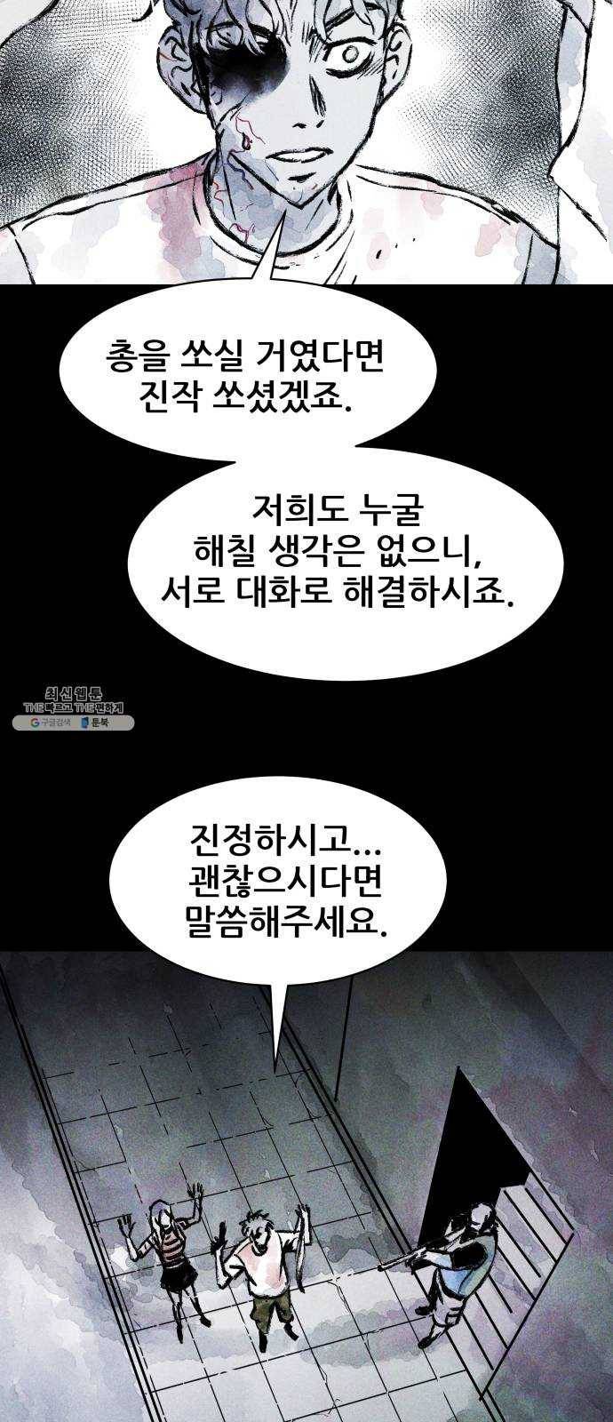 사람의 조각 14화 8