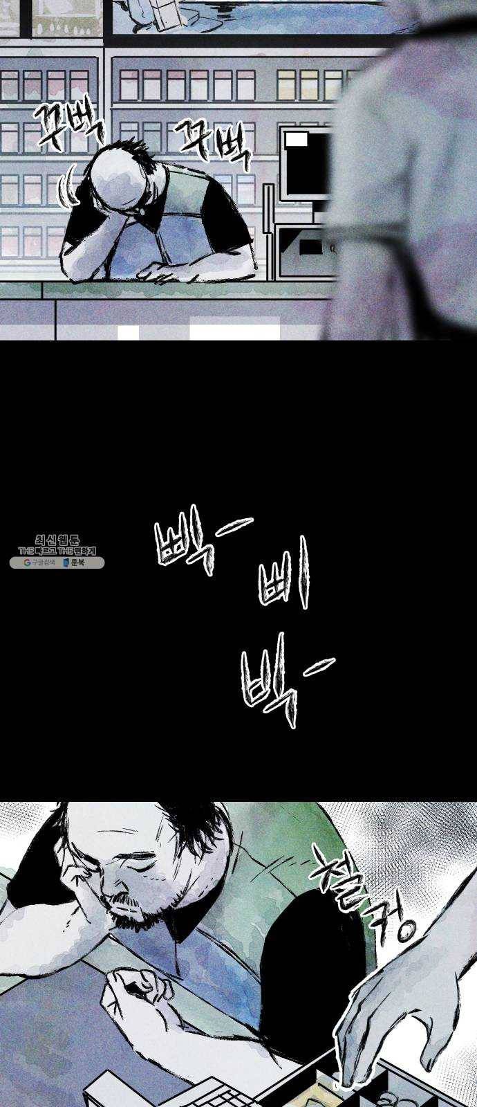 사람의 조각 14화 13