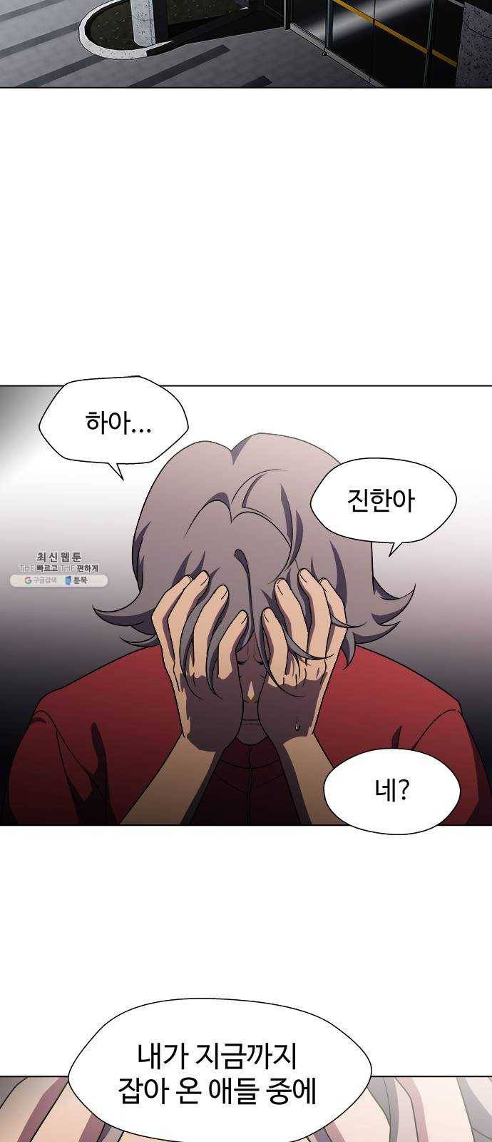 닥터 프로스트 483-Ep9. 끝의 시작(9) 2