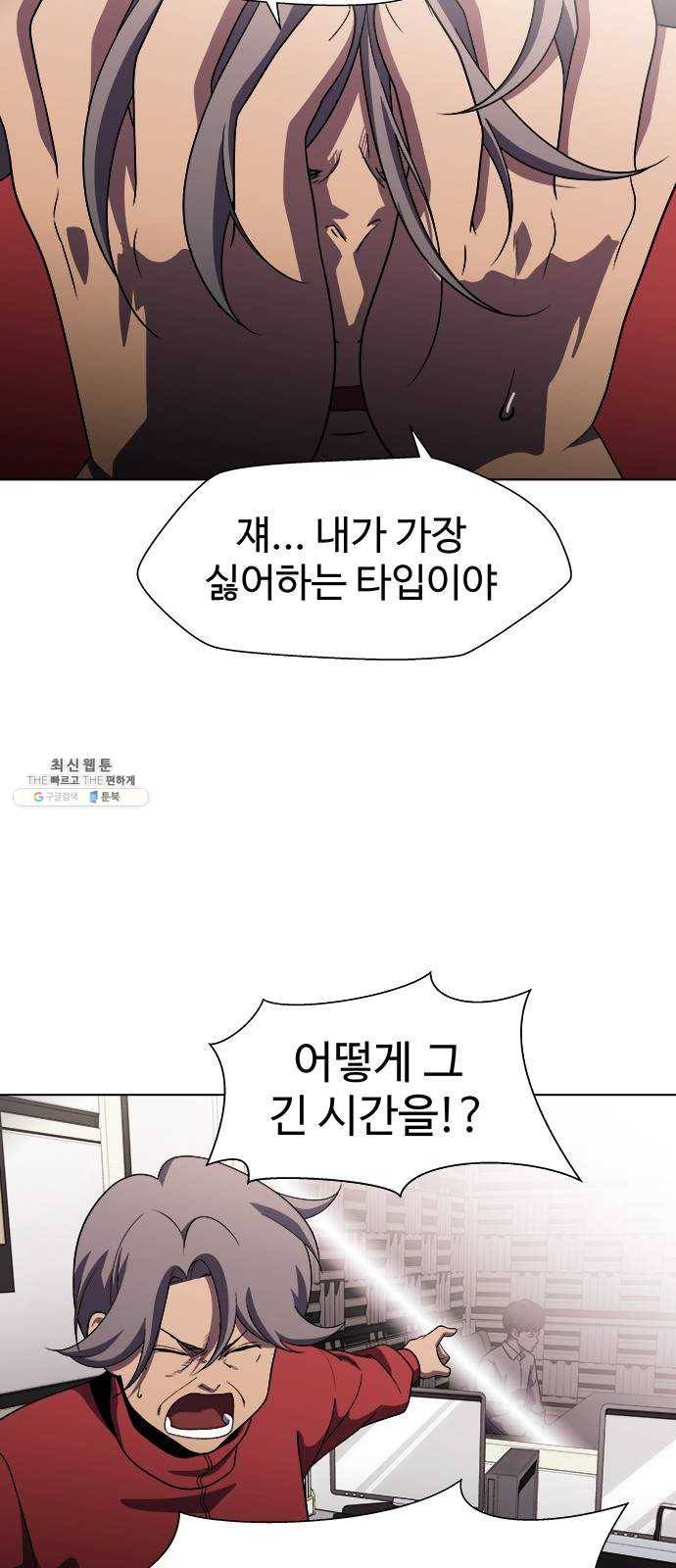 닥터 프로스트 483-Ep9. 끝의 시작(9) 3