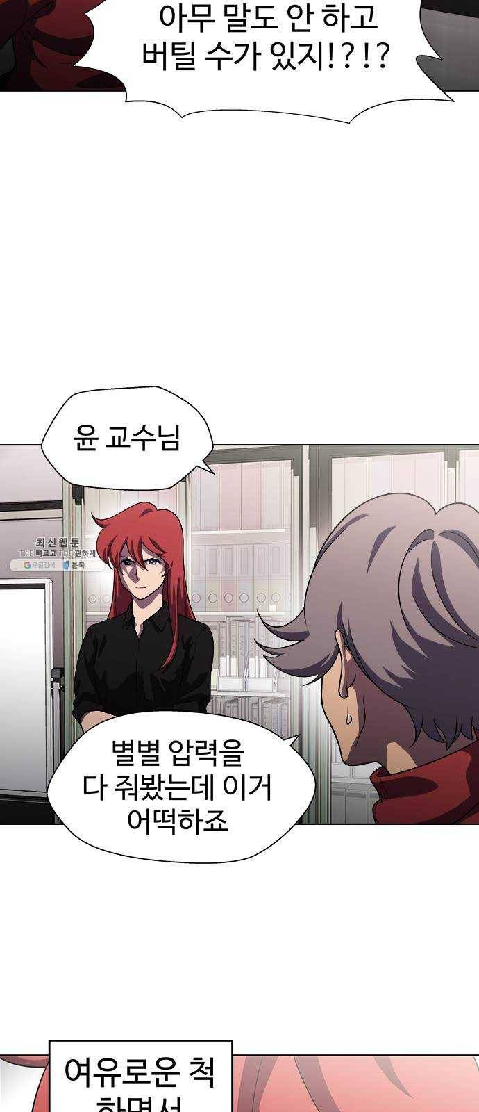 닥터 프로스트 483-Ep9. 끝의 시작(9) 4