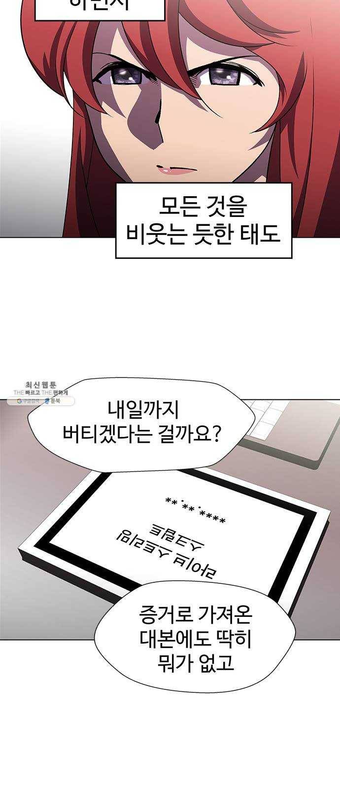 닥터 프로스트 483-Ep9. 끝의 시작(9) 5