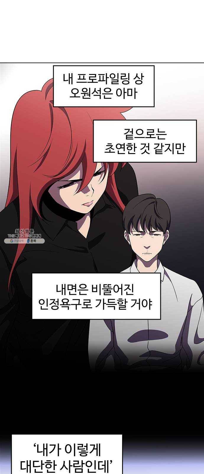 닥터 프로스트 483-Ep9. 끝의 시작(9) 6