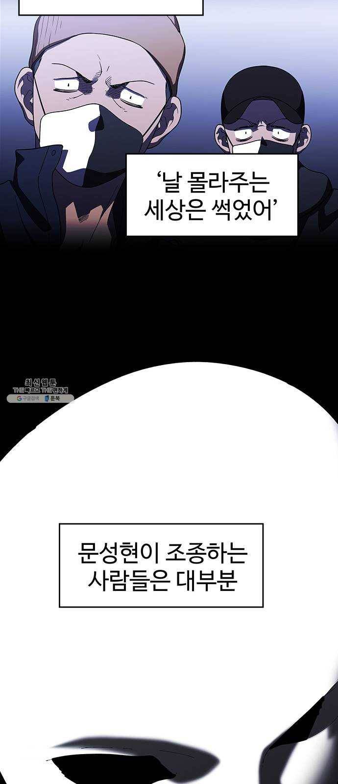 닥터 프로스트 483-Ep9. 끝의 시작(9) 7