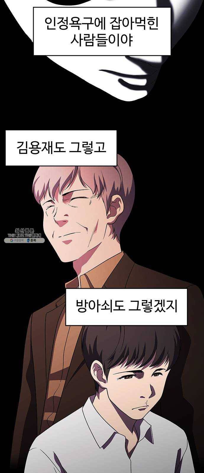 닥터 프로스트 483-Ep9. 끝의 시작(9) 8